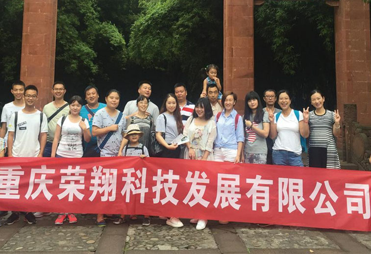企业风采