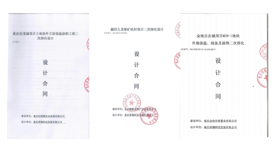 外立面深化设计与施工