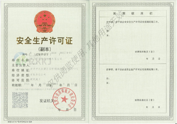 ISO建筑保温材料销售_01.jpg