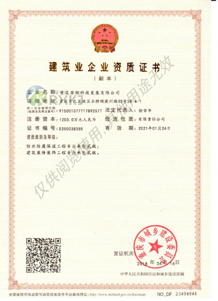 ISO建筑保温材料销售_02.jpg