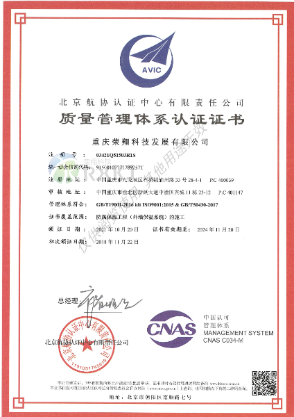 ISO建筑保温材料销售_04.jpg