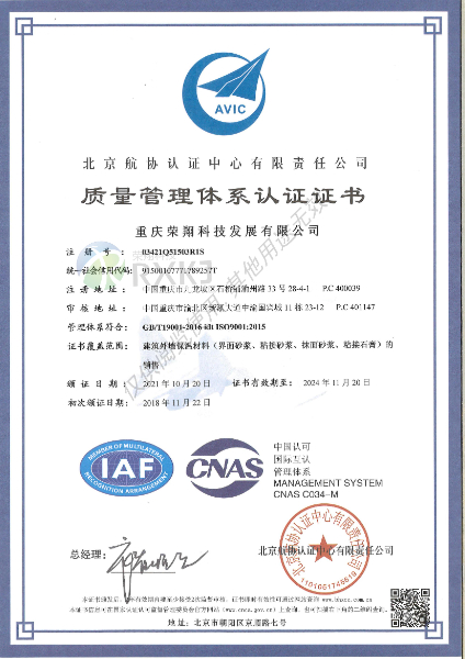 ISO建筑保温材料销售_00.jpg